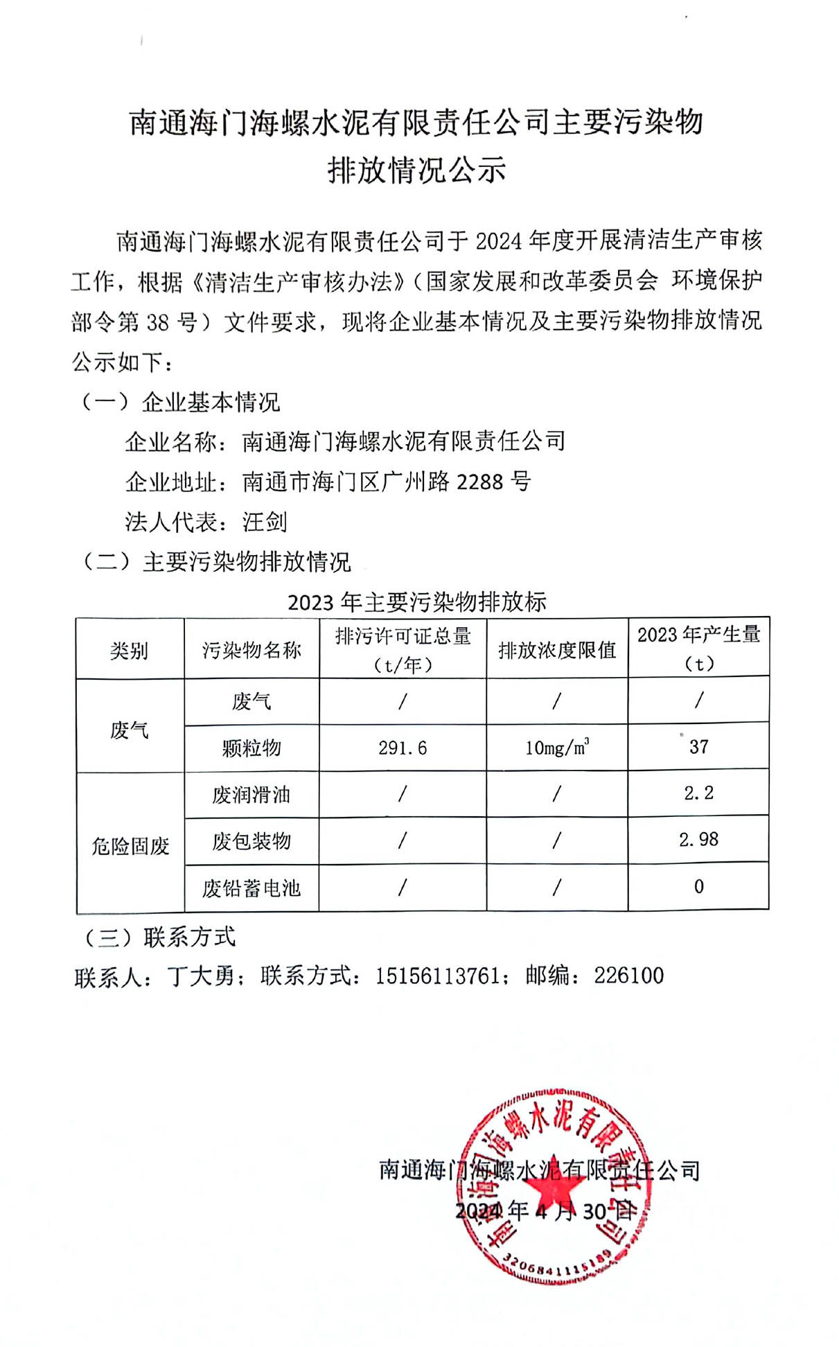 南通直饮,南通饮水设备,南通开水器